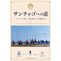 サンティアゴ巡礼路旅行ガイド 2026: 完全な巡礼ルート、地図、持ち物